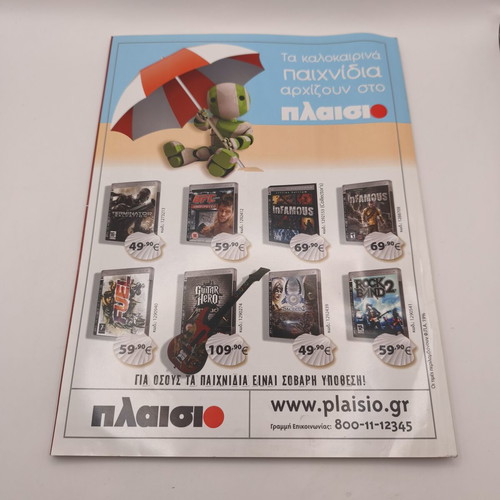 PlayStation Official Magazine Issue 008 June 2009 like new