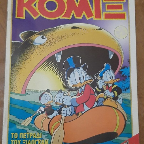 Komix 99 comic used