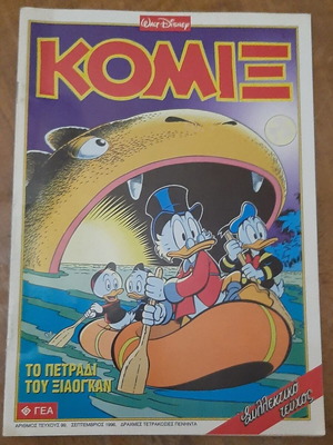 Komix 99 comic used