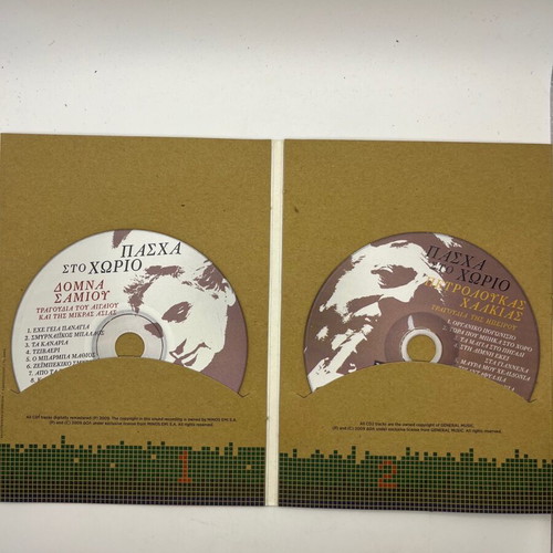 CD Pascha sto Chorio used