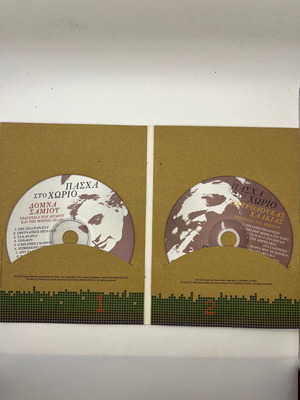 CD Pascha sto Chorio used