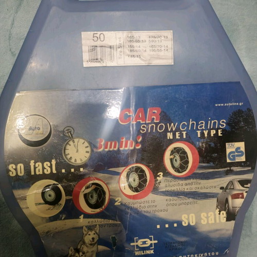 Car snow chains new, unused