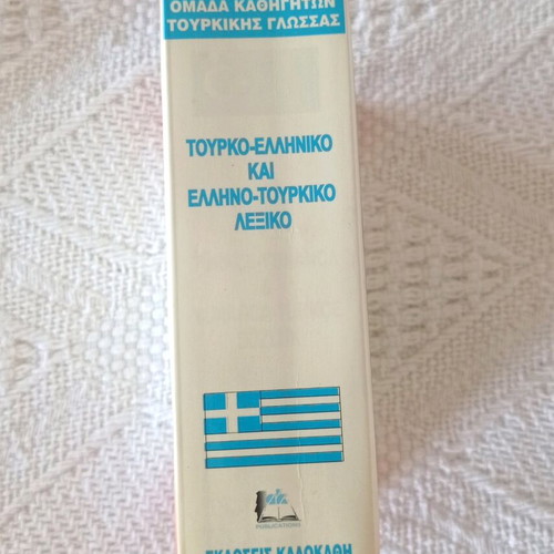 Turkish Greek Dictionary used, small pocket size