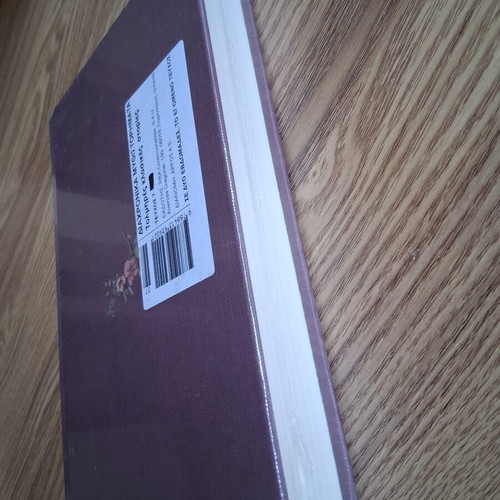 Jane Austen Emma book Cranford Collection