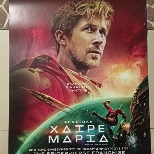 Project Hail Mary poster new 70cm x 100cm