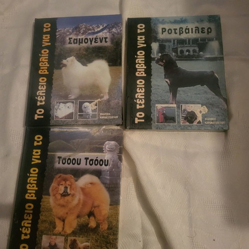 Dog breed book new
