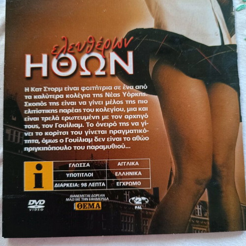 DVD movies used, pack of romantic, social, drama films