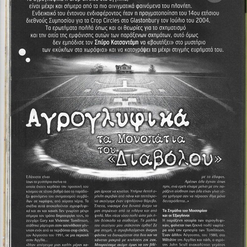Mystery magazine issue 1 used, 2004 edition