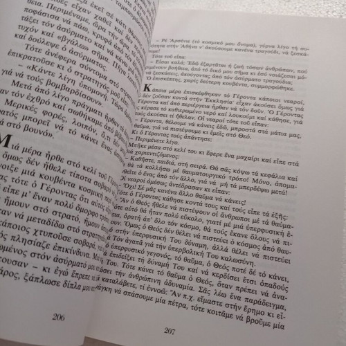 Geron Paisios Volume 2 like new