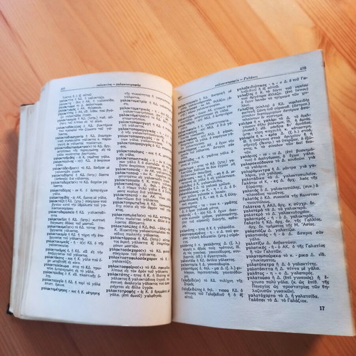 Modern Greek Language Dictionary 1961, used edition