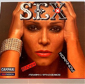 Έλλη Κοκκίνου - Sex cd
