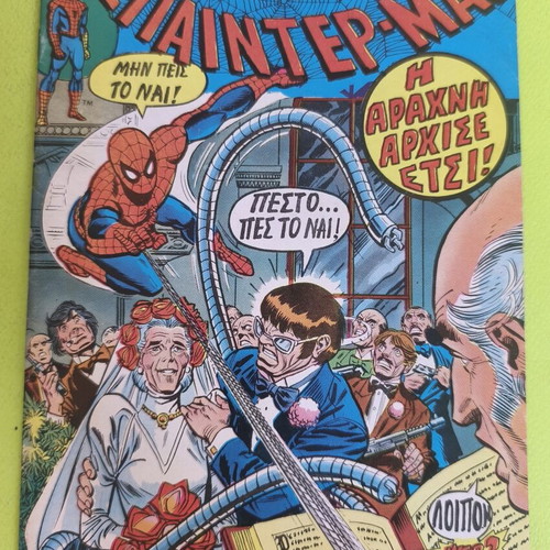 Spiderman 17 comic book used, Marvel comics group