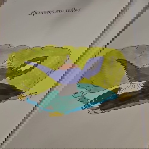 Το λυχνάρι του Αλαντίν