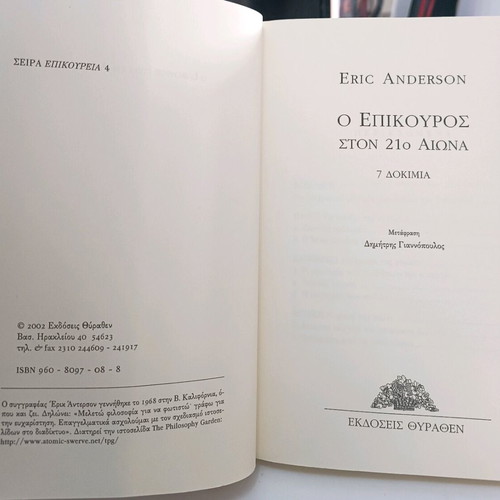 Epicurus in the 21st Century used