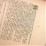  Μαντάμ Βου - Pearl Buck, εκδόσεις Γκοβόστη (δεκαετία του '60), σελίδες 372