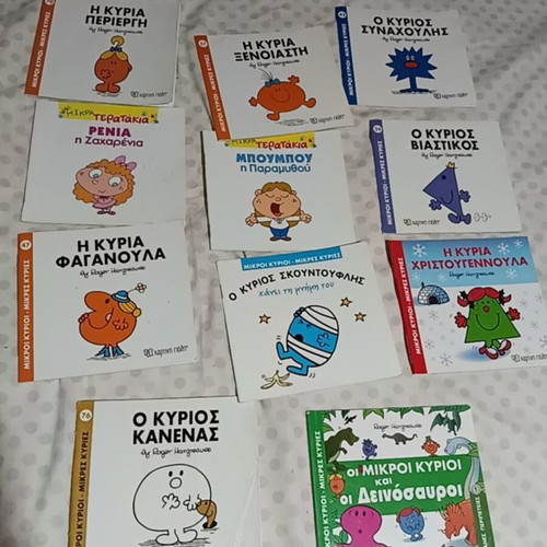 Mikroi Kyrioi fairy tales like new, complete set