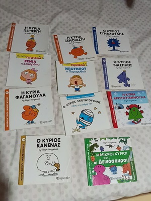 Παραμύθια Μικροί Κύριοι σαν καινούργια, ολόκληρο σετ