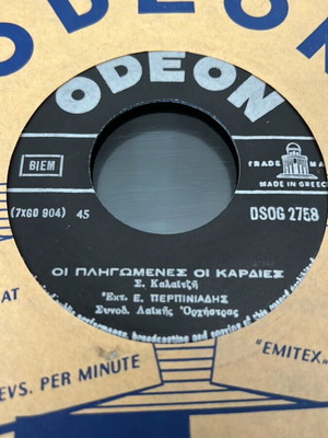 Vaggelis Perpiniadis Oi Pligomenes Oi Kardies vinyl record new, laiko
