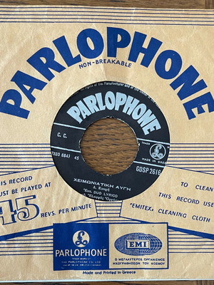 Duo Lyrics Χειμωνιάτικη Αυγή / Μείνε Κοντά Μου 45 used vinyl
