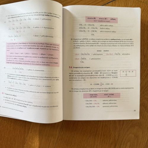 Chemistry B Lyceum textbook