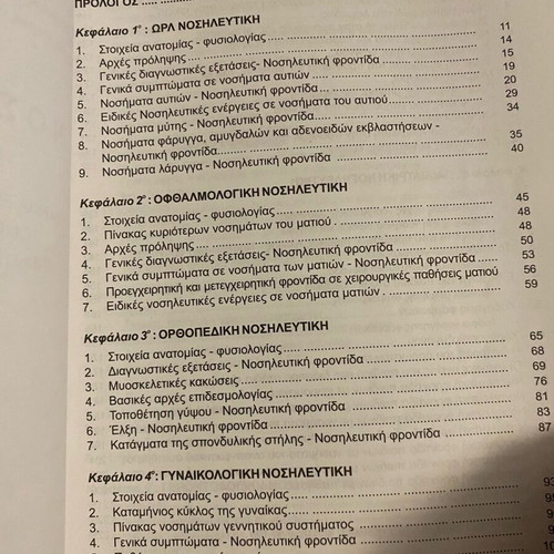 Nursing book used with notes