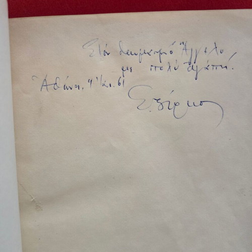 Ο Καβάφης και η εποχή του βιβλίο από Στρατής Τσίρκας