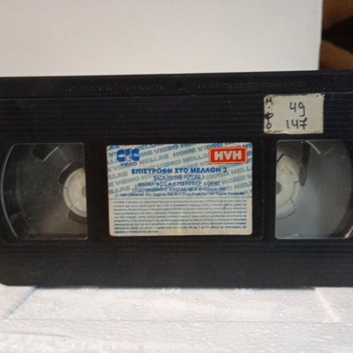 Back to the Future 3 VHS tape like new with case