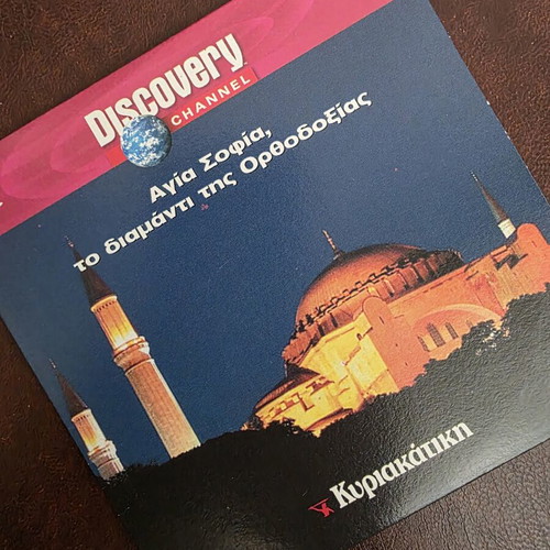 Discovery Channel Documentary Agia Sofia The Diamond of Orthodoxy VCD like new