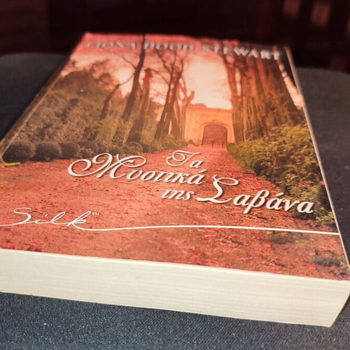 The Secrets of Savannah book like new