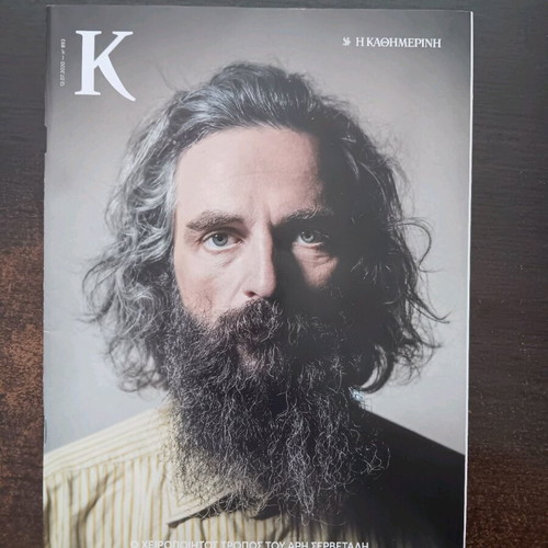 K Magazines Kathimerini like new, pack of 12 issues