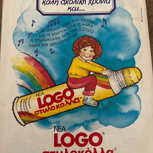 DYO magazine issue 17 September 1987 like new