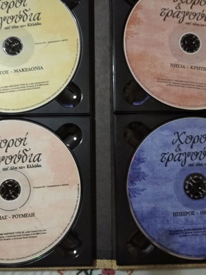 CD σετ 4 τεμαχίων Χοροί & Τραγούδια καινούργιο, παραδοσιακό