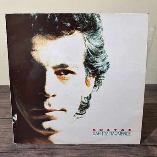Kostas Haritodiplomenos vinyl used, pop