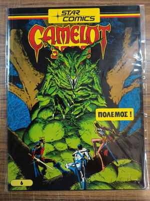 Camelot 3000 Star Comics comic book used