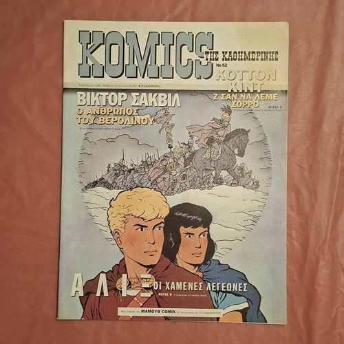 Komics tis Kathimerinis used, pack of 10 issues