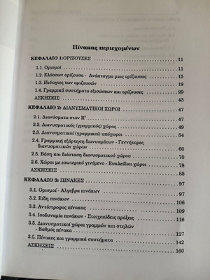 Linear Algebra used academic book