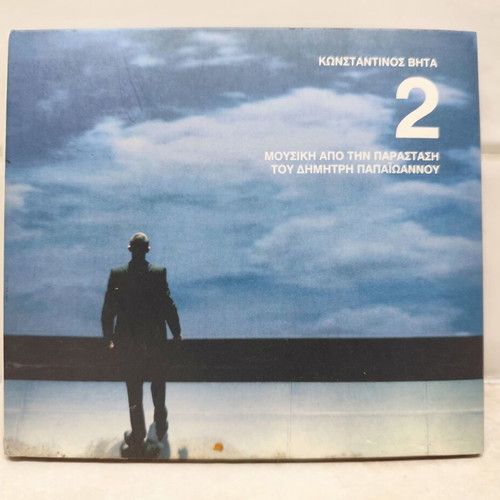 Konstantinos Vita 2 CD album used, soundtrack electronic alternative rock