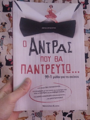 The Man I Will Marry used book