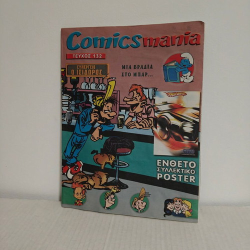 Comics Mania issue 132 with collectible poster
