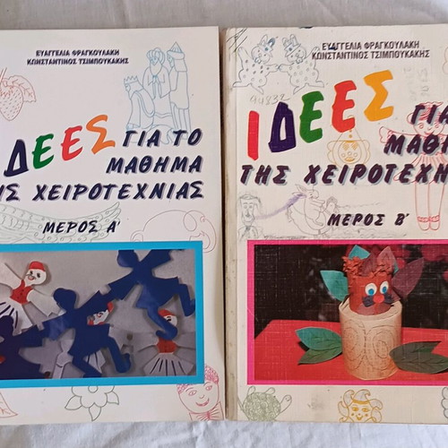 Ideas for Craft Lesson used, two volumes