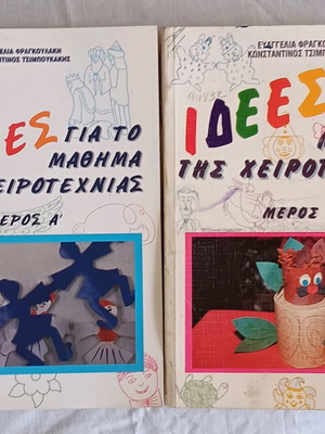 Ideas for Craft Lesson used, two volumes