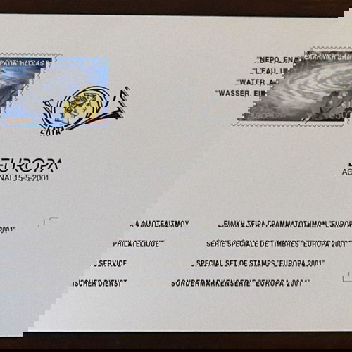Οκτώ Ειδικές Διαφημιστικές Καρτέλες Γραμματοσήμων Των ΕΛΤΑ (αρχών του 21ου αιώνα)