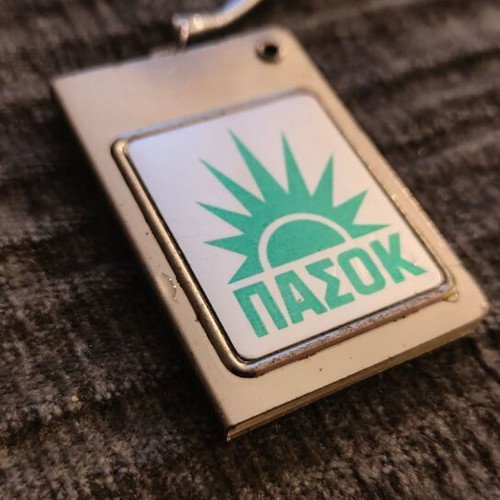 PASOK keychain like new, authentic 1980s retro with wood