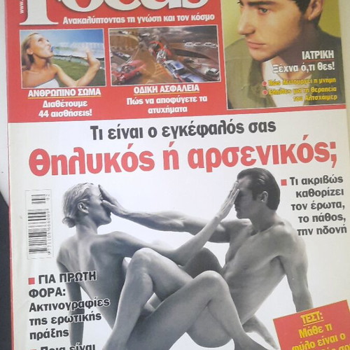 Focus magazine February 2007 issue 84 like new