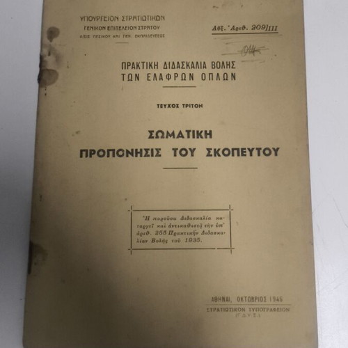 Physical Training of the Marksman used, Practical Shooting Instruction for Light Weapons 1946