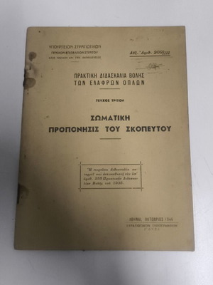 Physical Training of the Marksman used, Practical Shooting Instruction for Light Weapons 1946