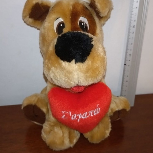 Plush dog used with red heart