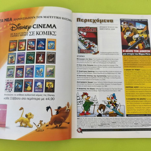 Komix Terzopoulos 236 comic book