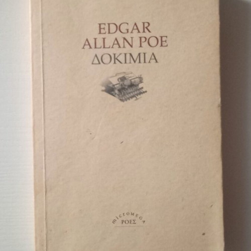 Book Essays by Edgar Alan Poe like new, 130 pages