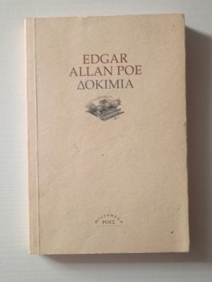 Book Essays by Edgar Alan Poe like new, 130 pages